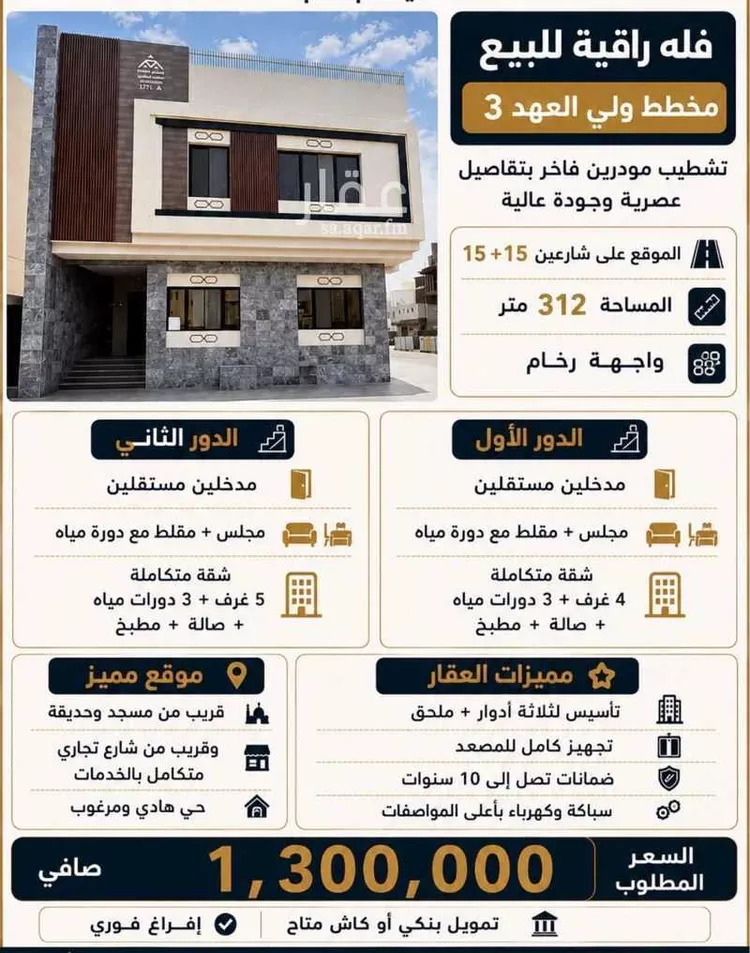 عمارة للبيع في شارع ابو مروان بن حيان, حي الشامية الجديد, مدينة مكة المكرمة, منطقة مكة المكرمة صورة 4