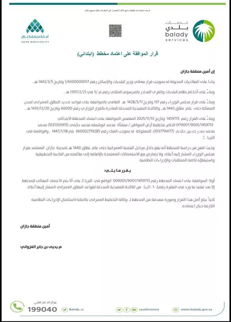 أرض للبيع في طريق الملك عبدالله ، حي المنطقة الصناعية ، جازان ، منطقة جازان