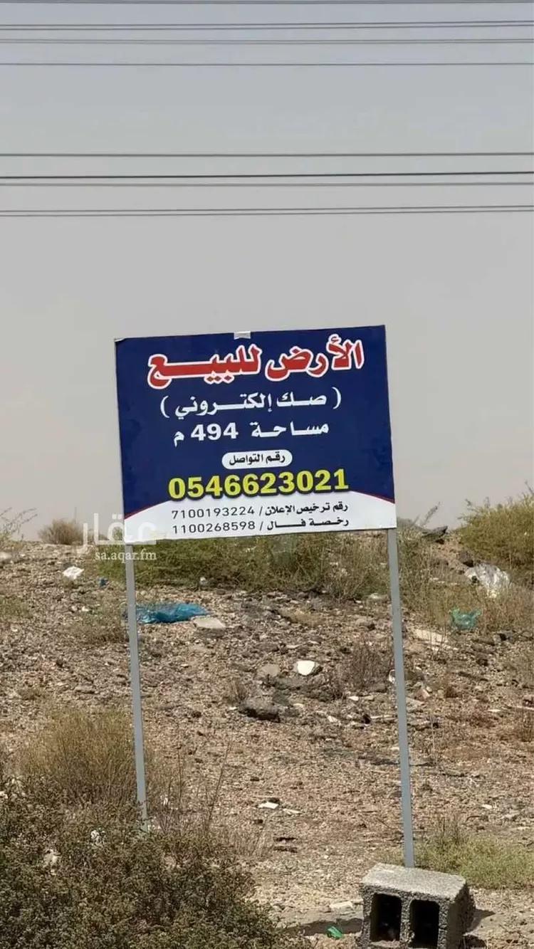 أرض للبيع في شارع علي ابن الشريف, حي الرحبة, مدينة امارة منطقة مكة المكرمة - الطائف, منطقة مكة المكرمة صورة 3