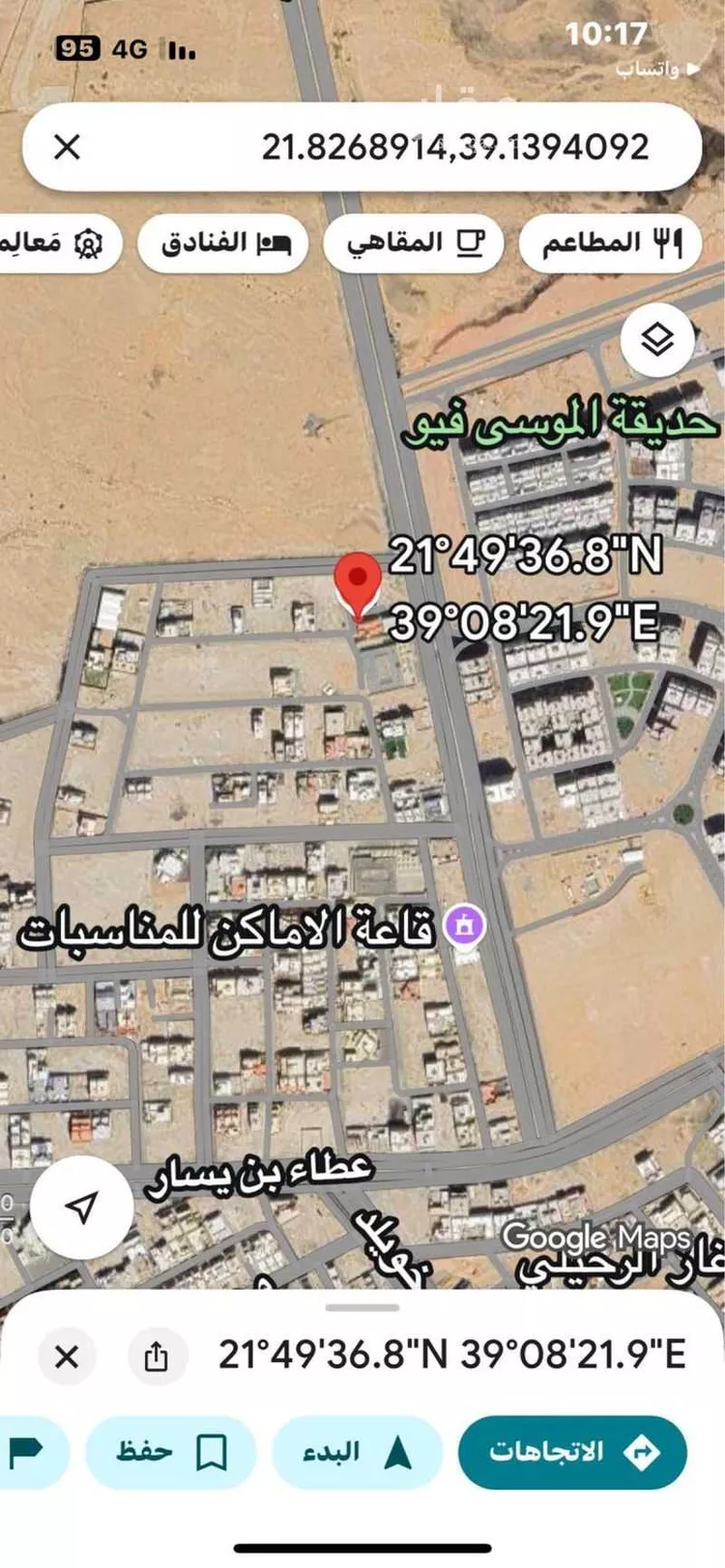 أرض للبيع في شارع غلام الخزانة, حي قباء, مدينة جدة, منطقة مكة المكرمة صورة 3