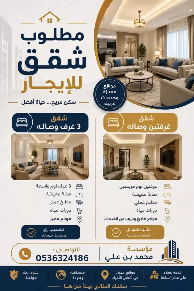 Apartment for Rent in Jeddah Taiba