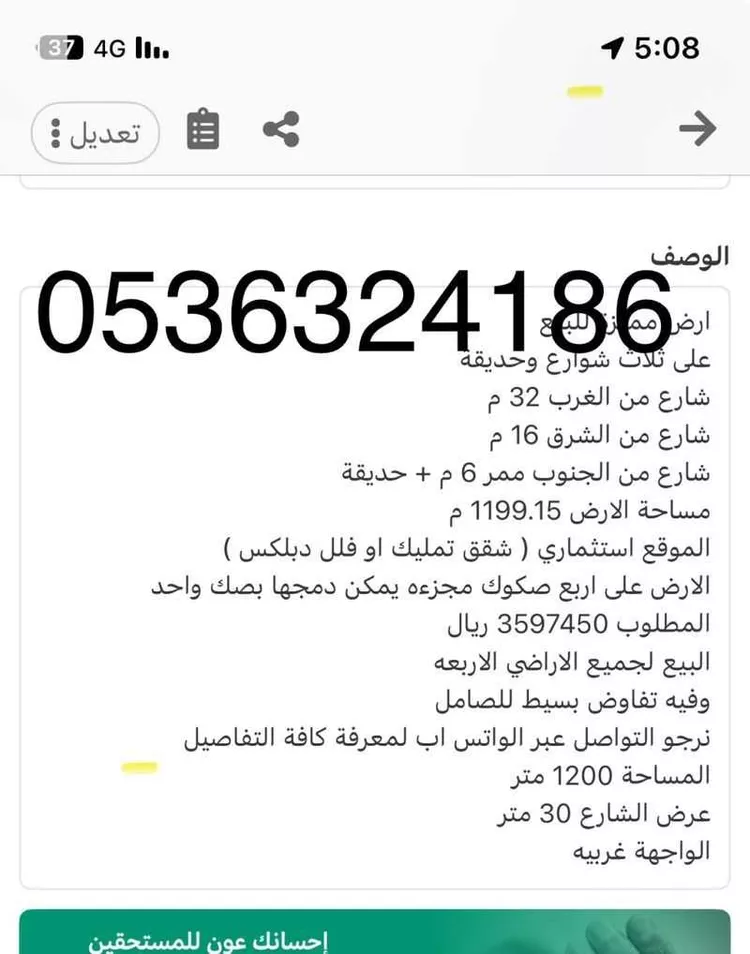أرض للبيع في شارع العواهله, حي البشائر, مدينة جدة, منطقة مكة المكرمة صورة 2