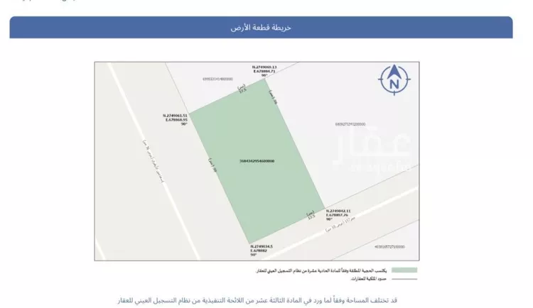 أرض للبيع في شارع اسماعيل الازهري, حي المونسية, مدينة الرياض, منطقة الرياض صورة 2