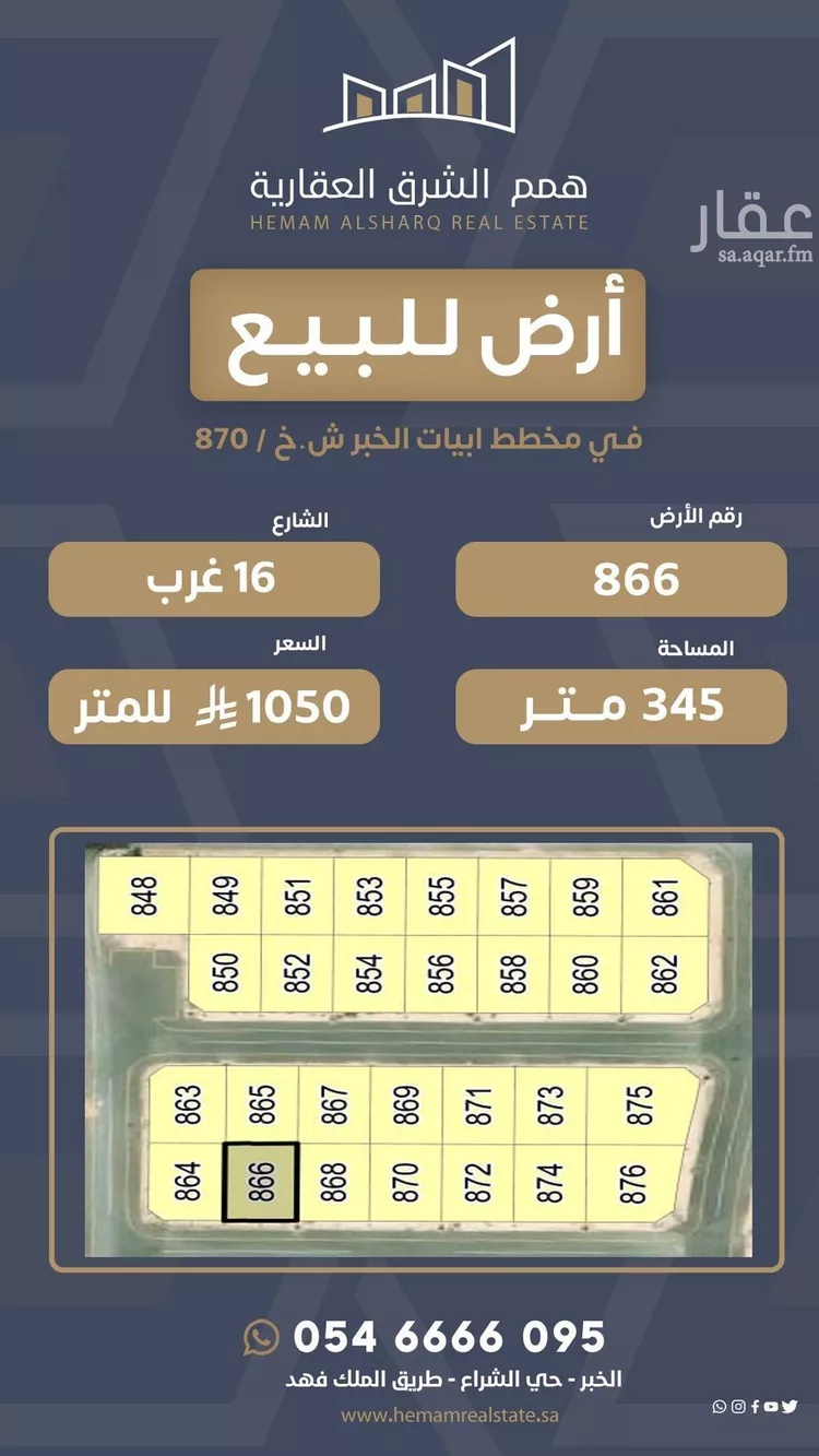 أرض للبيع في حي الدرة, مدينة الخبر, المنطقة الشرقية