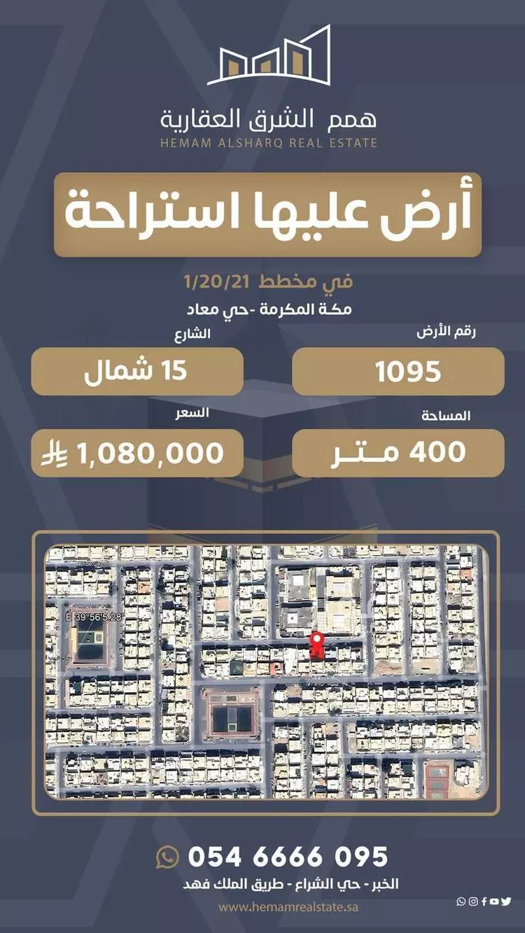دور للبيع في شارع شارع البراوي, حي معاد, مدينة مكه المكرمه, منطقة مكة المكرمة