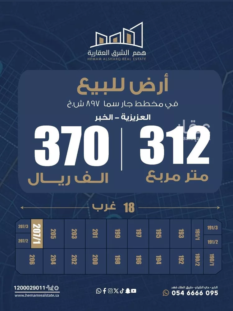 أرض للبيع في شارع ش خ 814, حي الأمواج, مدينة الخبر, المنطقة الشرقية