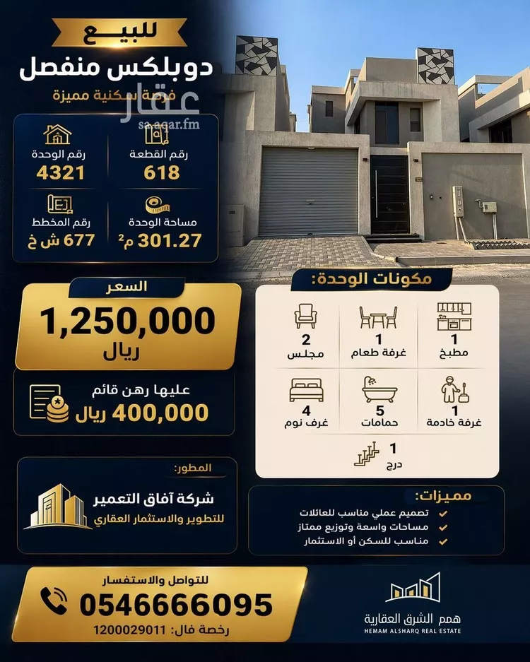 Villa for Sale in Al Khobar Al Buhairah