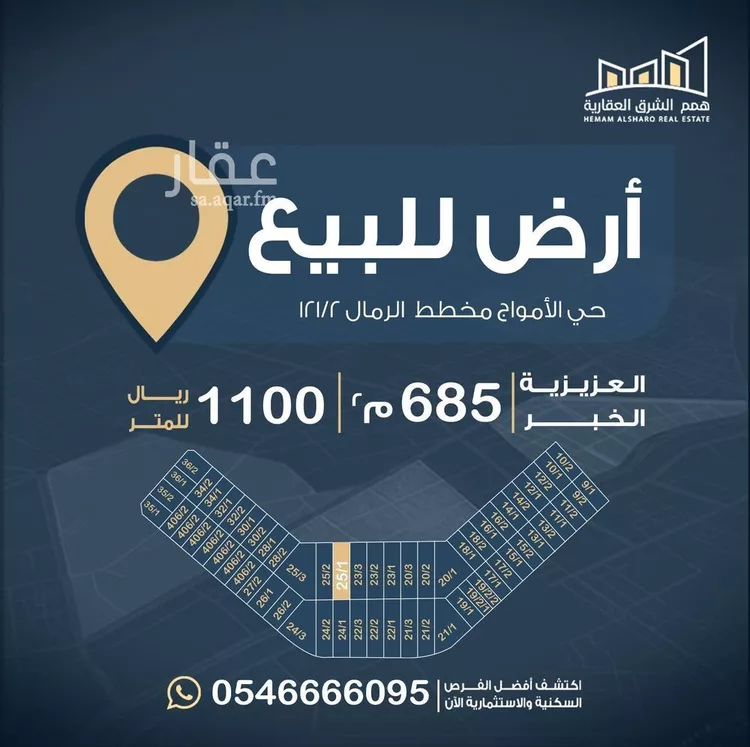 أرض للبيع في شارع البجادية, حي اللؤلؤ, مدينة الخبر, المنطقة الشرقية