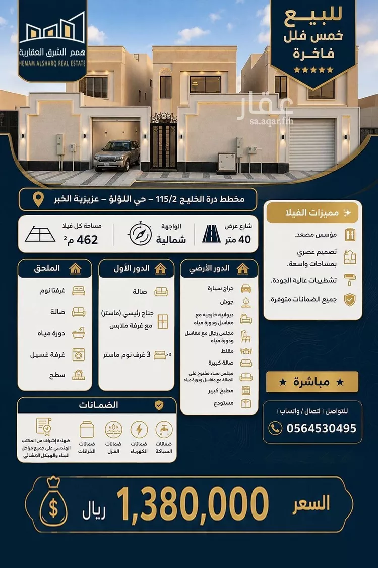 Villa for Sale in Al Khobar Al Lulu