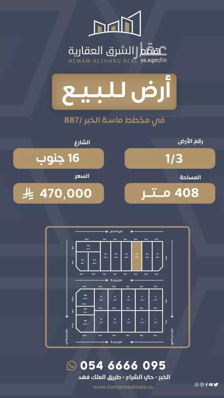 أرض للبيع في شارع ٣٤٥, حي اللؤلؤ, مدينة الخبر, المنطقة الشرقية