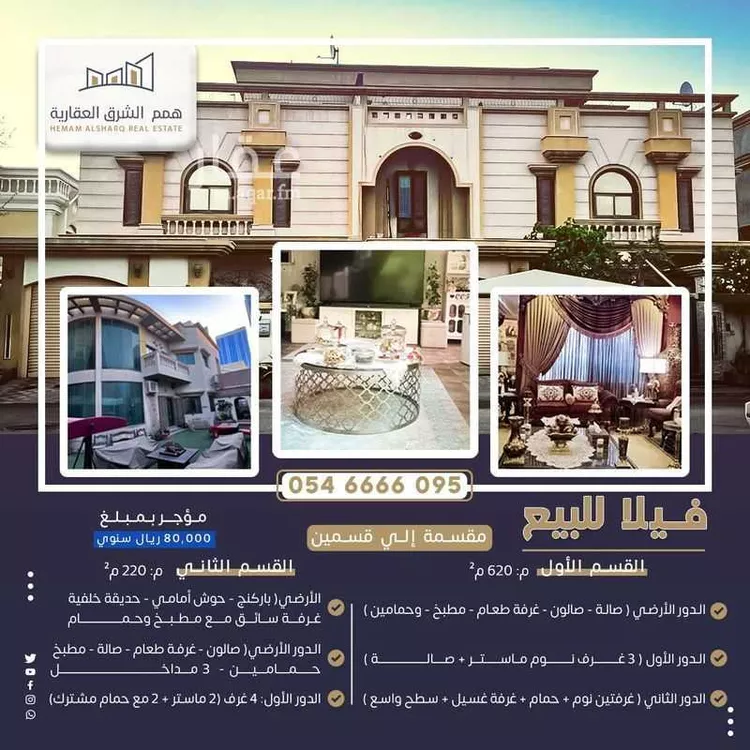 فيلا للبيع في حي الكورنيش, مدينة الخبر, المنطقة الشرقية