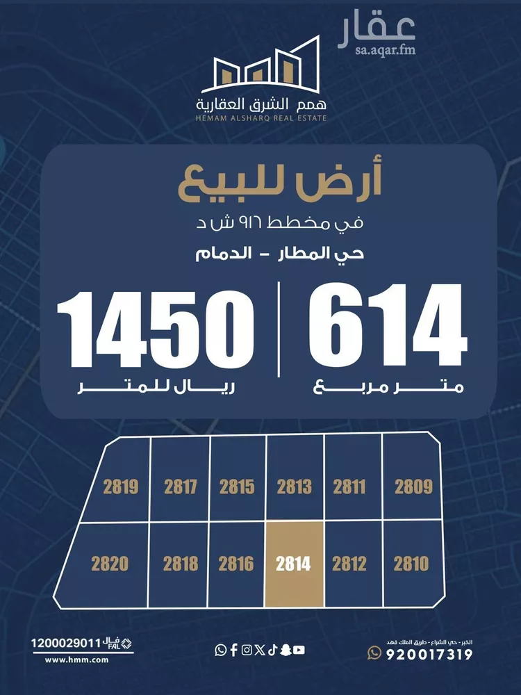أرض للبيع في شارع صالح الحسيني, حي المطار, مدينة الدمام, المنطقة الشرقية