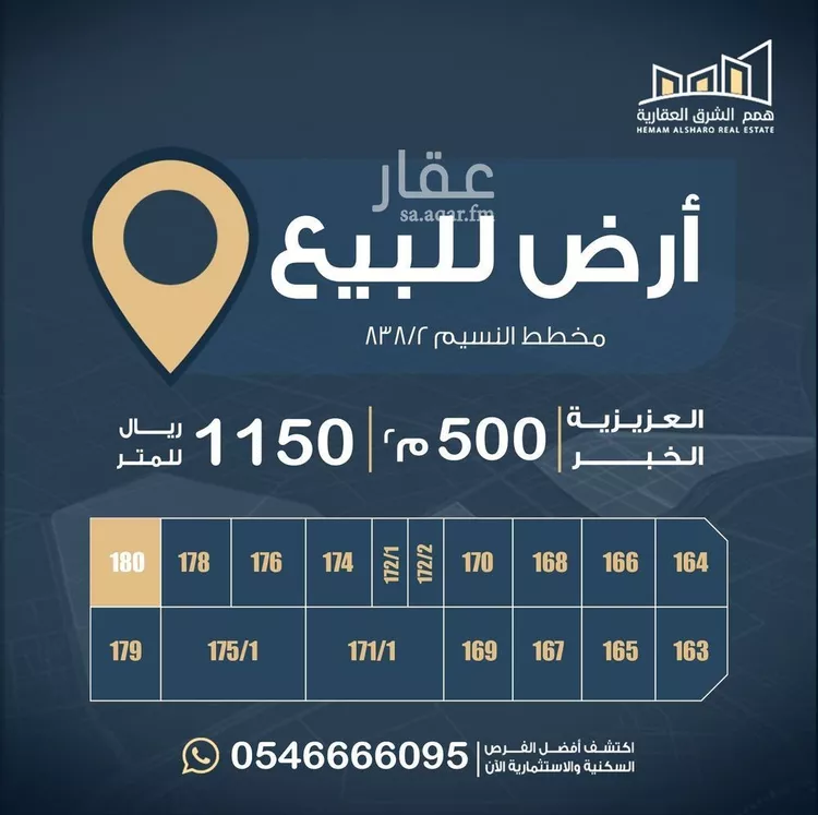 أرض للبيع في شارع التعاطف, حي العقيق, مدينة الخبر, المنطقة الشرقية 1 صورة