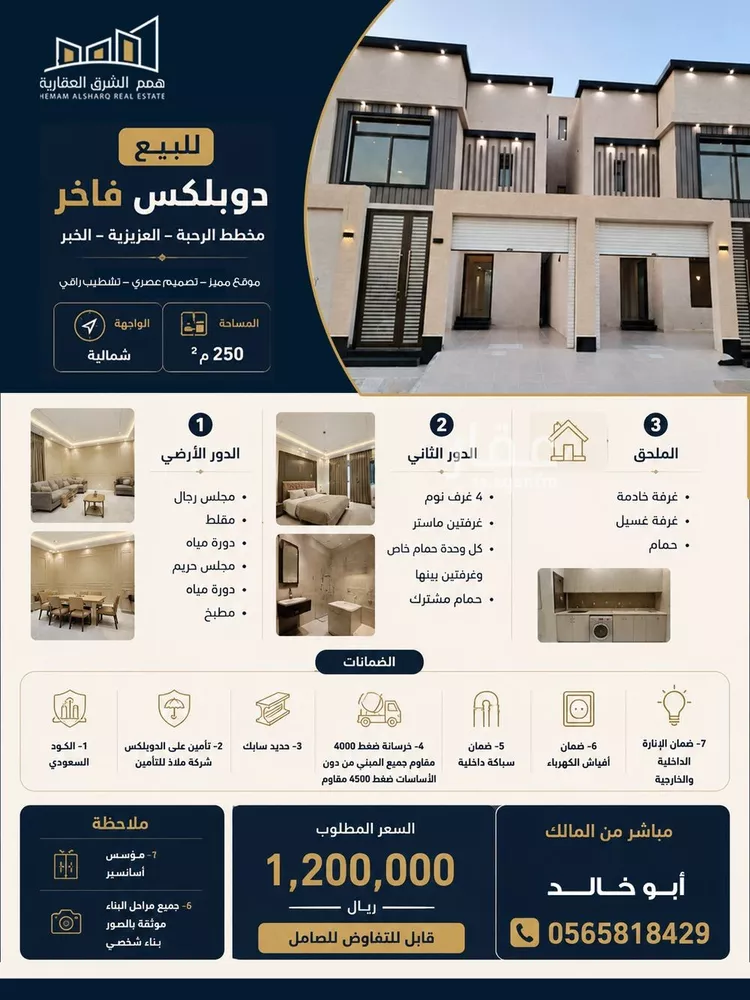 Villa for Sale in Al Khobar Al Amwaj
