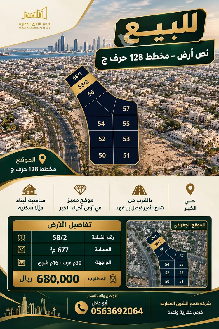 أرض للبيع في شارع ابن الياسميني, حي الكوثر, مدينة الخبر, المنطقة الشرقية