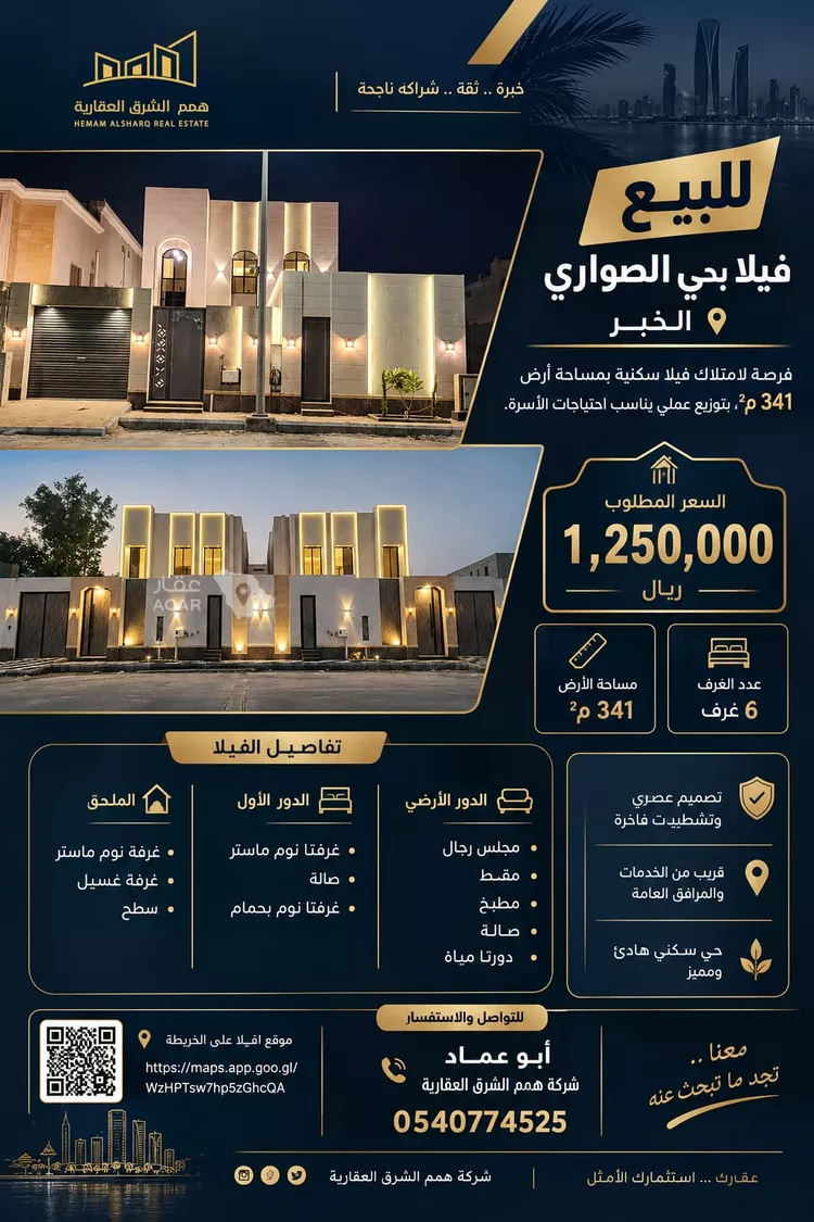 فيلا للبيع في شارع الحوطة, حي الصواري, مدينة الخبر, المنطقة الشرقية 3