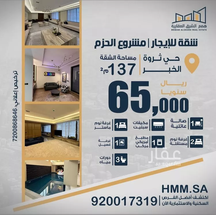 شقة للإيجار في شارع 39 السيف, حي السيف, مدينة الدمام, المنطقة الشرقية