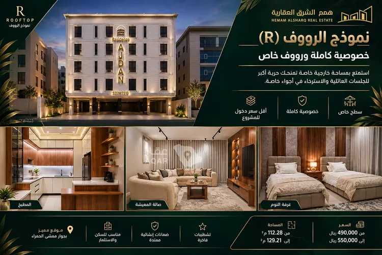 Apartment for Sale in Al Khobar Al Hamra