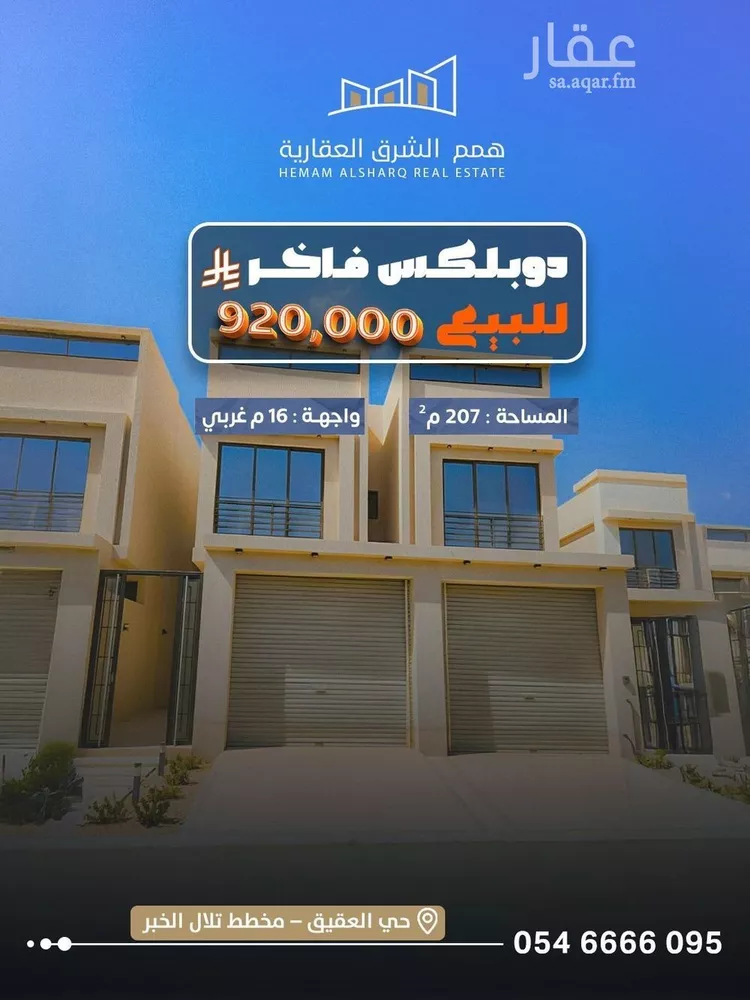 فيلا للبيع في شارع الحنان, حي العقيق, مدينة الخبر, المنطقة الشرقية