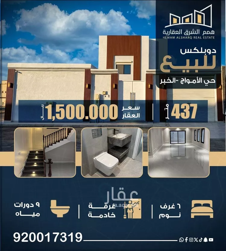 فيلا للبيع في شارع الزراعة, حي الأمواج, مدينة الخبر, المنطقة الشرقية