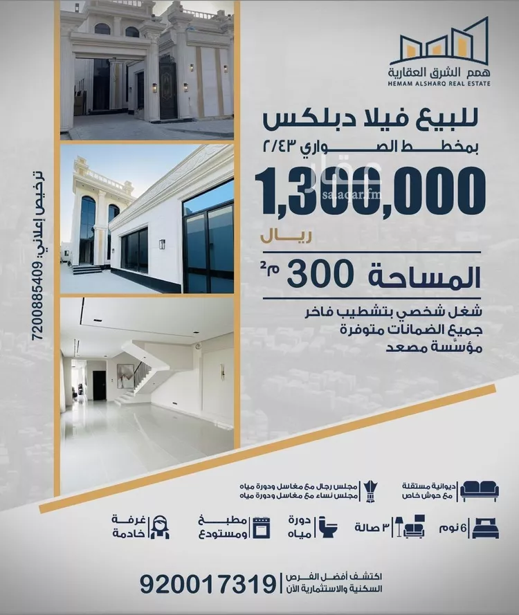 فيلا للبيع في شارع 15ب, حي اللؤلؤ, مدينة الخبر, المنطقة الشرقية