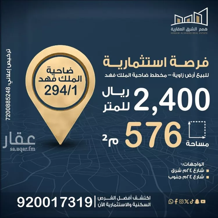 أرض للبيع في شارع اسود بن عامر, حي ضاحية الملك فهد, مدينة الدمام, المنطقة الشرقية