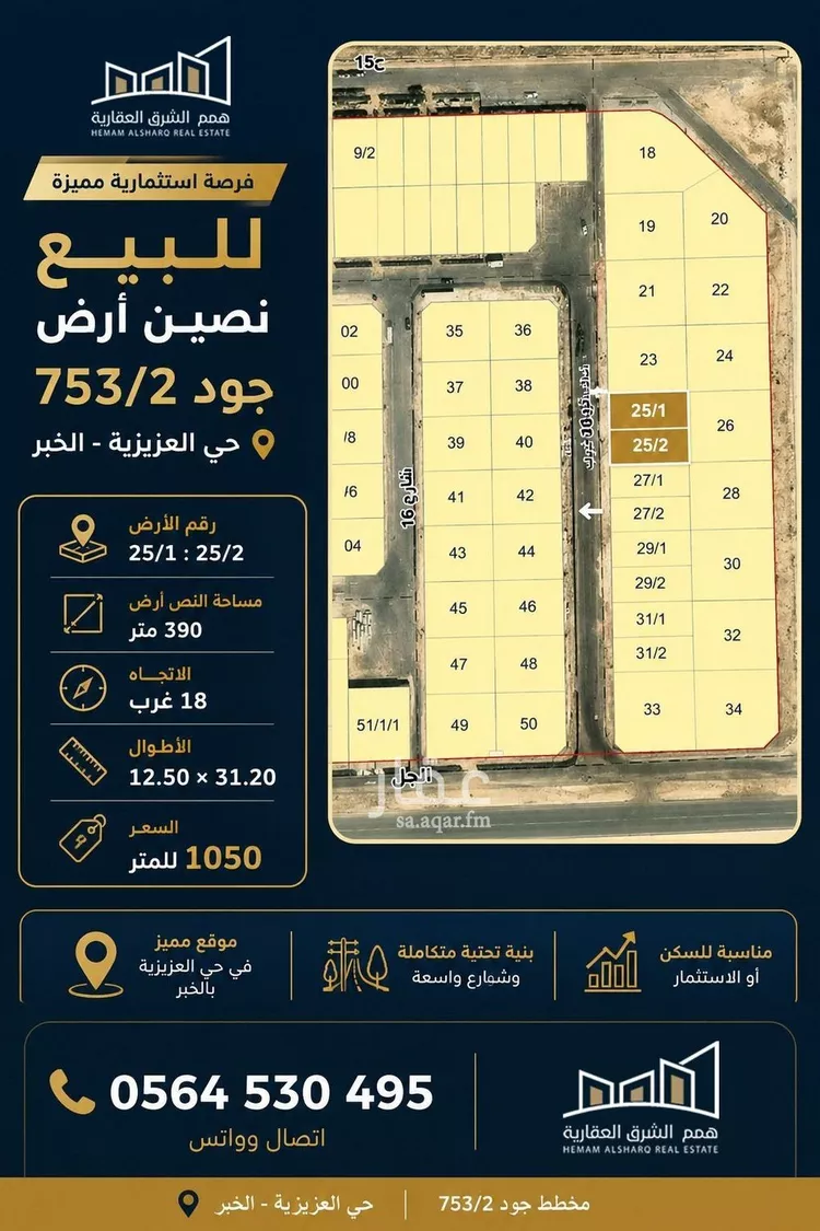 أرض للبيع في حي اللؤلؤ, مدينة الخبر, المنطقة الشرقية