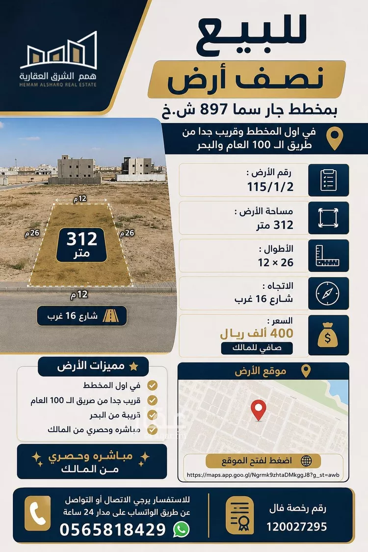أرض للبيع في شارع 0000, حي اللؤلؤ, مدينة الخبر, المنطقة الشرقية