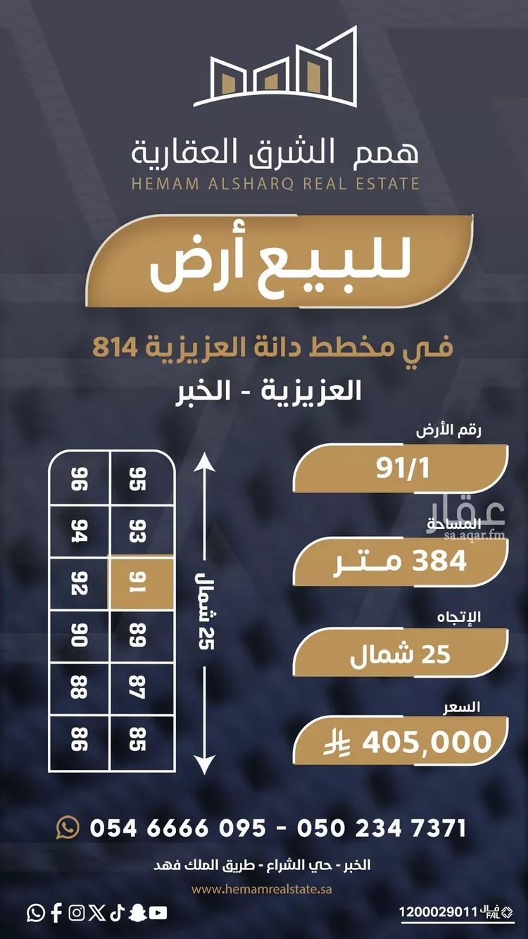 أرض للبيع في حي الأمواج, مدينة الخبر, المنطقة الشرقية