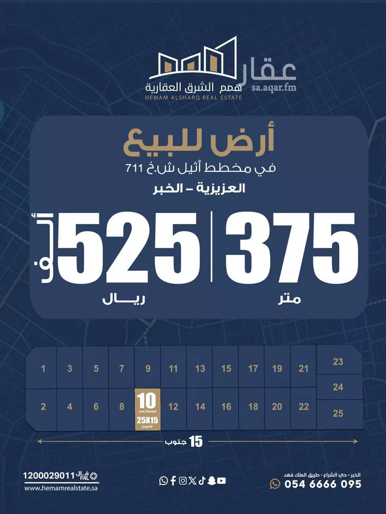 أرض للبيع في شارع عامر البكير , حي الأمواج, مدينة الخبر, المنطقة الشرقية