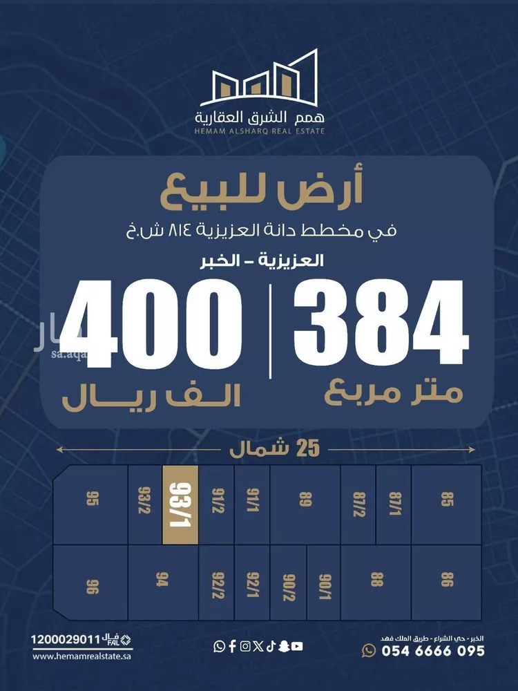 أرض للبيع في شارع ش خ 18, حي اللؤلؤ, مدينة الخبر, المنطقة الشرقية