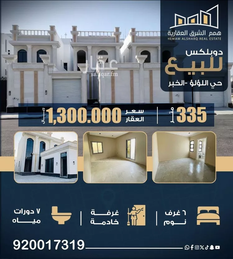 فيلا للبيع في شارع 15ب, حي اللؤلؤ, مدينة الخبر, المنطقة الشرقية