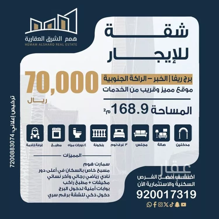 شقة للإيجار في شارع طريق الامير سلطان, حي الراكة الجنوبية, مدينة الخبر, المنطقة الشرقية