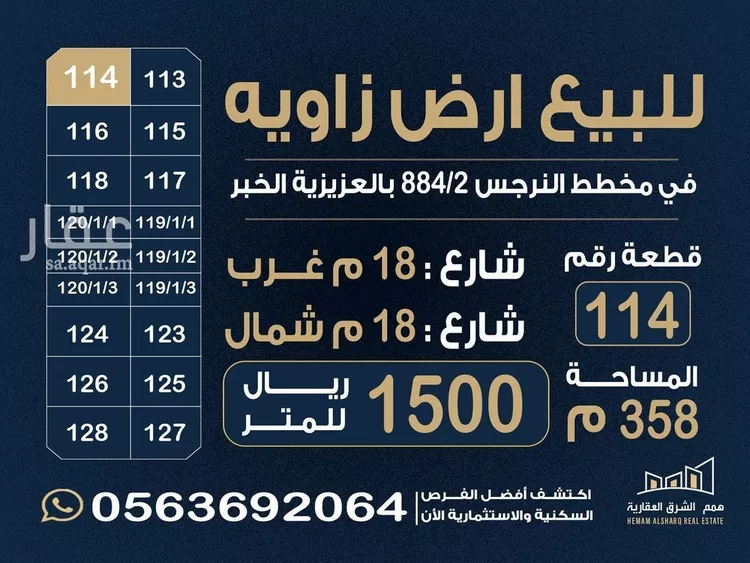 أرض للبيع في شارع التجاري, حي الأمواج, مدينة الخبر, المنطقة الشرقية