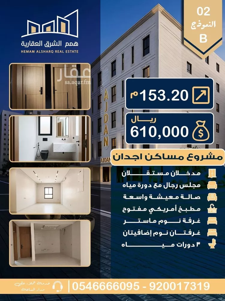Apartment for Sale in Al Khobar Al Hamra