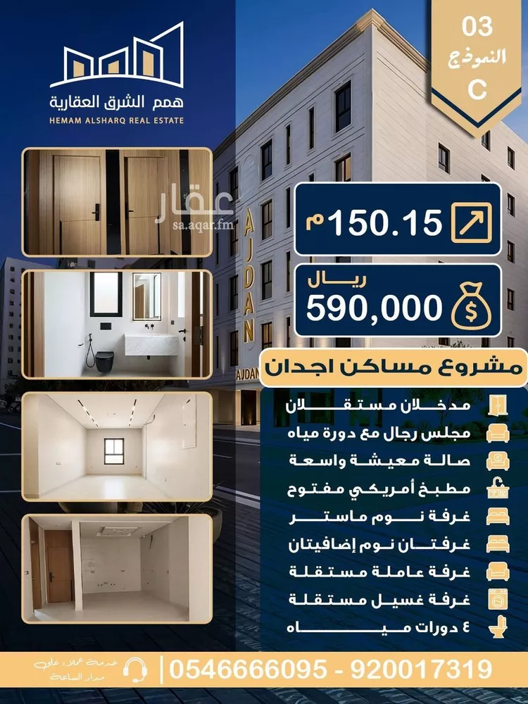 شقة للبيع في شارع القيصومة, حي الحمراء, مدينة الخبر, المنطقة الشرقية
