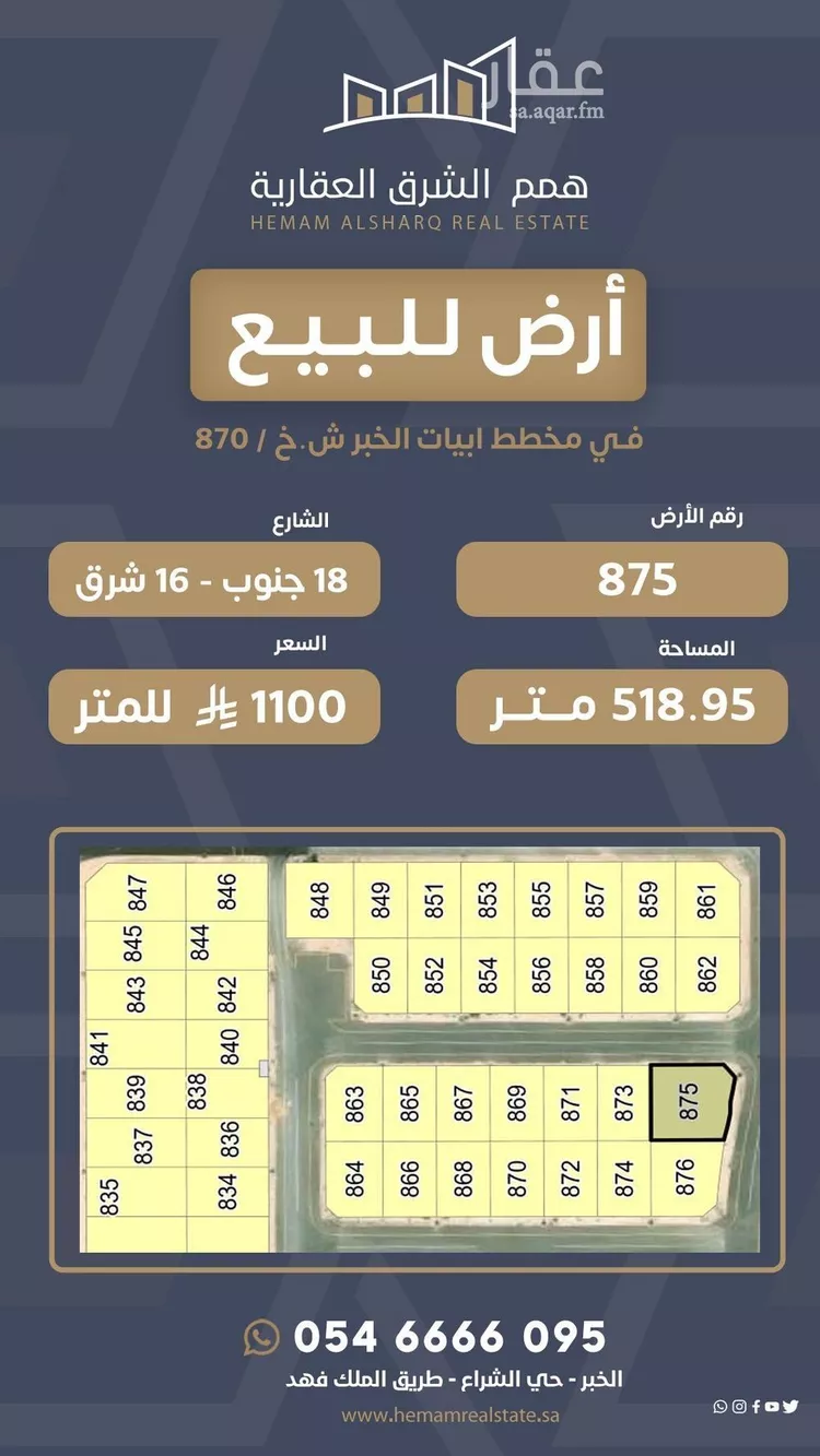أرض للبيع في حي الدرة, مدينة الخبر, المنطقة الشرقية