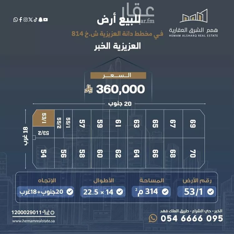 أرض للبيع في شارع ش خ 18, حي الأمواج, مدينة الخبر, المنطقة الشرقية