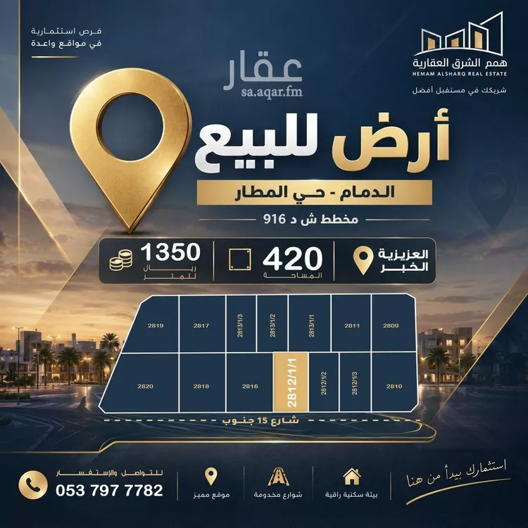 أرض للبيع في شارع 0000, حي المطار, مدينة الدمام, المنطقة الشرقية