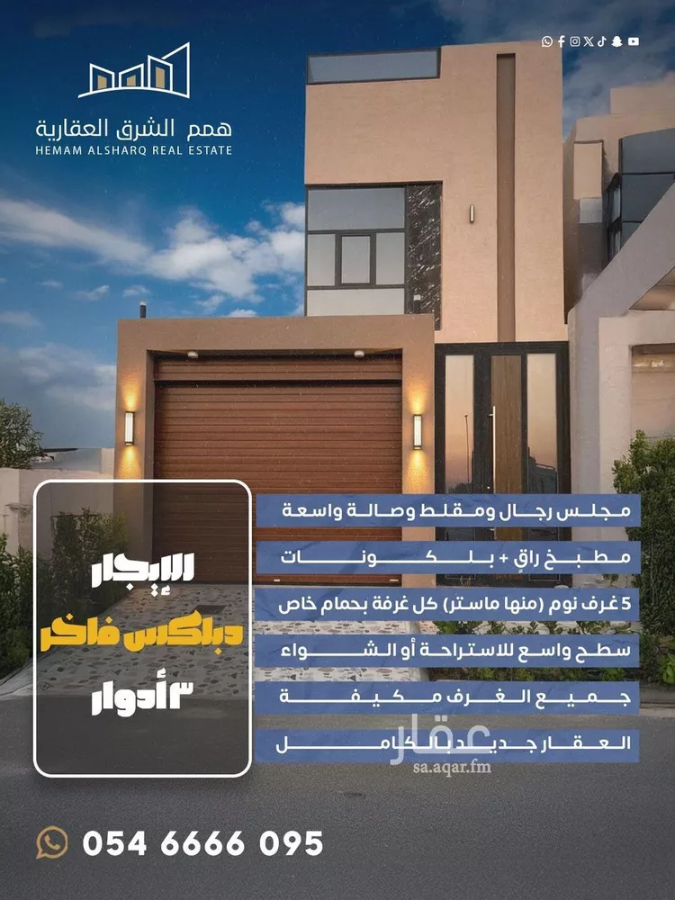 فيلا للإيجار في شارع صفوان بن امية, حي اللؤلؤ, مدينة الخبر, المنطقة الشرقية