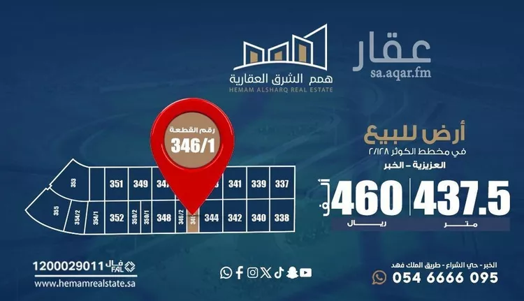 أرض للبيع في شارع ابن الياسميني, حي الكوثر, مدينة الخبر, المنطقة الشرقية