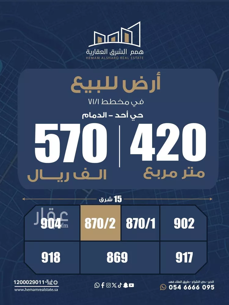 أرض للبيع في شارع 20أ, حي أحد, مدينة الدمام, المنطقة الشرقية