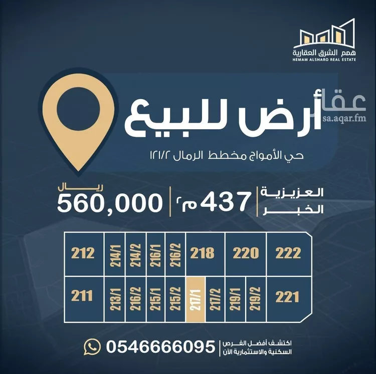 أرض للبيع في شارع النوخذة, حي الأمواج, مدينة الخبر, المنطقة الشرقية 1 صورة