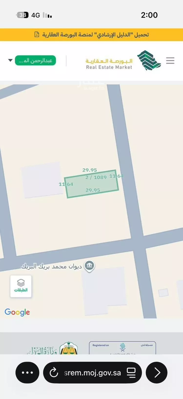 أرض للبيع في شارع الاحسان, حي حي الازدهار, مدينة قصيباء الجديده, منطقة القصيم صورة 2