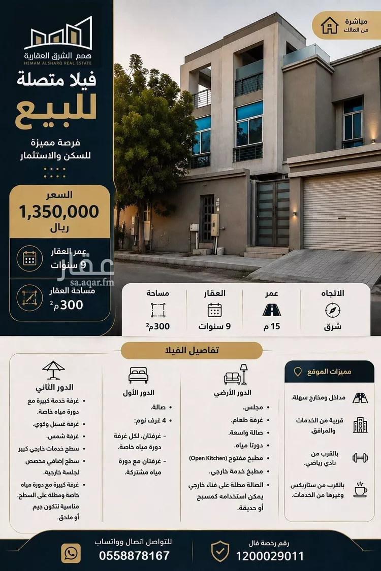 فيلا للبيع في شارع 0000, حي التحلية, مدينة الخبر, المنطقة الشرقية 14