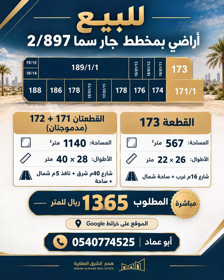 أرض للبيع في شارع 111111111, حي اللؤلؤ, مدينة الخبر, المنطقة الشرقية