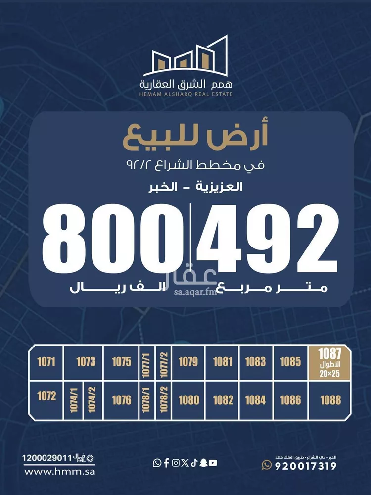 أرض للبيع في شارع كريم بن الحارث, حي الشراع, مدينة الخبر, المنطقة الشرقية
