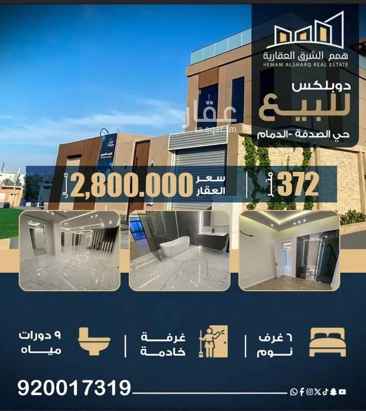 فيلا للبيع في شارع صالح السوسي, حي الصدفة, مدينة الدمام, المنطقة الشرقية