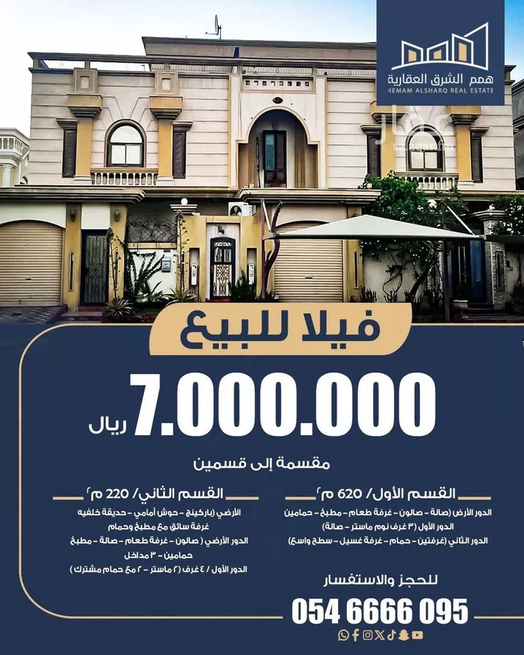 فيلا للبيع في حي الكورنيش, مدينة الخبر, المنطقة الشرقية