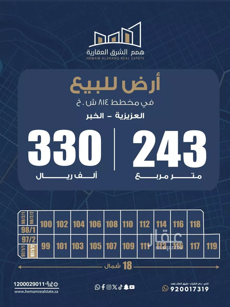 أرض للبيع في شارع 0011, حي الأمواج, مدينة الخبر, المنطقة الشرقية